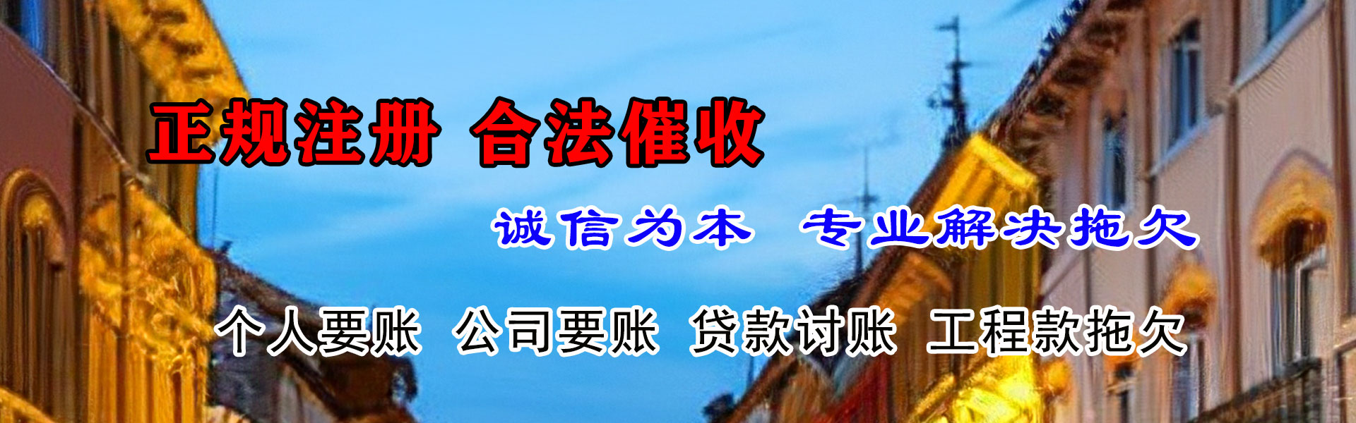 台山要债公司